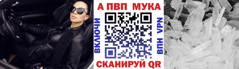 A PVP кристаллы  дарнет шоп  Чебаркуль 