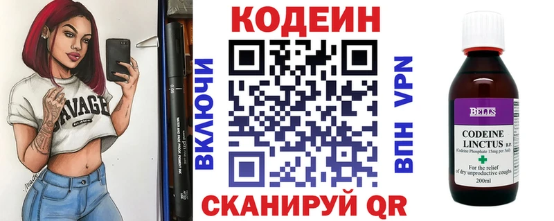 Кодеин Purple Drank  Чебаркуль 