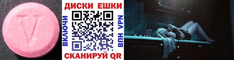 дарнет шоп  Чебаркуль  Экстази XTC 