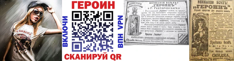 ГЕРОИН хмурый  Чебаркуль 
