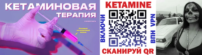 наркотики  Чебаркуль  Кетамин VHQ 