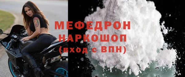 мескалин Протвино