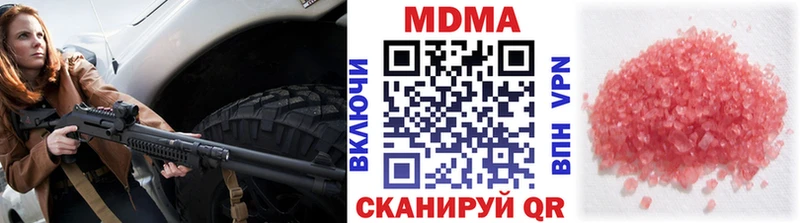 МДМА молли  купить наркотики цена  Чебаркуль 