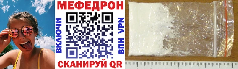МЕФ мука  Чебаркуль 