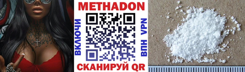 Метадон VHQ где продают Чебаркуль
