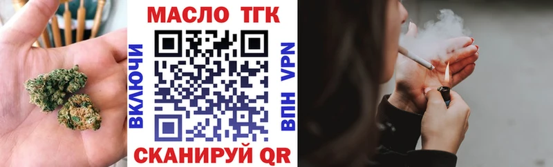 ТГК вейп с тгк  блэк спрут онион  Чебаркуль 